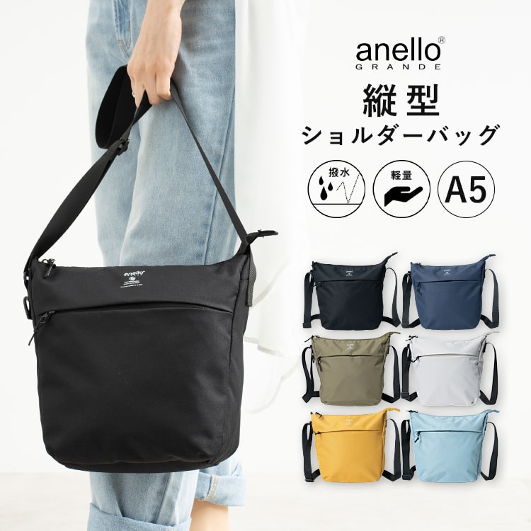 ショルダーバッグ レディース ブランド anello アネロ 斜め掛け 大人 かわいい おしゃれ 縦型 撥水加工 軽量 ファスナー付き 自立 小さめ a5 通勤 通学 旅行 プレゼント ギフト メール便送料無料