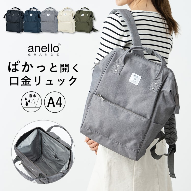 リュック レディース ブランド anello アネロ 大容量 撥水 口金 がま口 a4 リュックサック 軽量 ビジネス 旅行 通勤 通学 背面ファスナー プレゼント ギフト