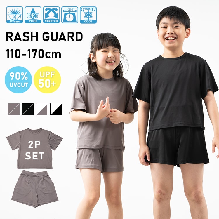ラッシュガード キッズ  上下セット 女の子 男の子 長袖 フード無し スクール 中学校 小学校 かわいい おしゃれ 接触冷感 upf50+ uv 軽量 吸水速乾 ストレッチ 指穴付き 薄手 ジップ 軽量 日焼け対策 無地 春 夏 110cm 120cm 130cm 140cm 150cm 160cm メール便送料無料