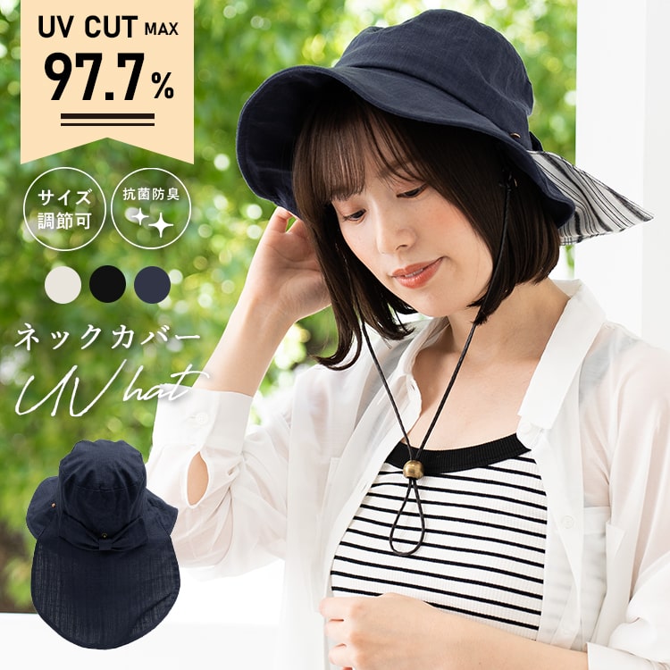 帽子 レディース uvカット ネックカバー付き 2way 洗える 蒸れない 帽子 あご紐付き 深め メッシュ ハット 折りたたみ つば広 洗濯 日焼け防止 日よけ 自転車 飛ばない 首 春 夏 プレゼント ギフト メール便送料無料