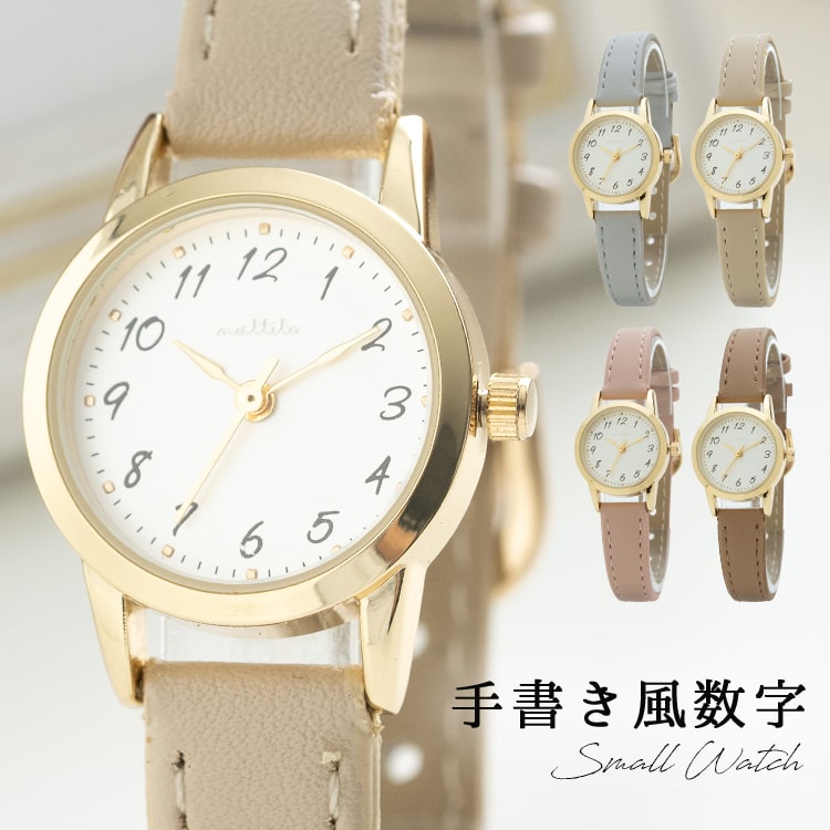 腕時計 レディース かわいい おしゃれ 手書き風 ブランド シンプル 小ぶり ニュアンスカラー 通勤 通学 20代 30代 40代 見やすい 日本製ムーブ プレゼント ギフト メール便送料無料