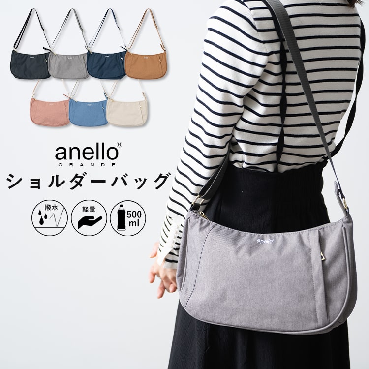 ショルダーバッグ レディース ブランド anello アネロ 両面撥水 かわいい おしゃれ ファスナー付き 大人 軽量 通勤 通学 旅行 a5 プレゼント ギフト メール便送料無料