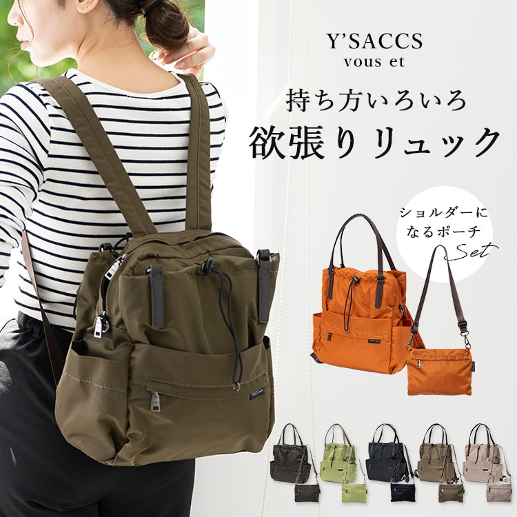 リュック レディース ブランド おしゃれ マザーズバッグ マザーズリュック イザック 大容量 4way ポーチ付き 通勤 通学 旅行 かわいい 大人 ナイロン ポーチ付き ミニショルダーバッグ プレゼント ギフト
