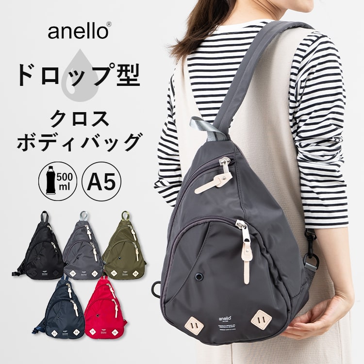 ボディバッグ レディース anello アネロ ブランド かわいい おしゃれ 軽量 a5 フィット 大きめ きれいめ 多機能 大容量 シンプル カジュアル 通学 旅行 プレゼント ギフト メール便送料無料