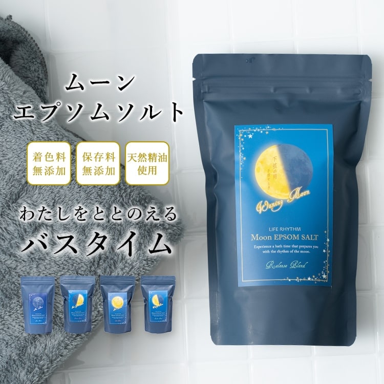 入浴剤 バスソルト エプソムソルト 600g 約6回 精油配合 着色料無添加 保存料無添加 プレゼント ギフト ラベンダー ローズマリー ヒノキ リラックス おしゃれ