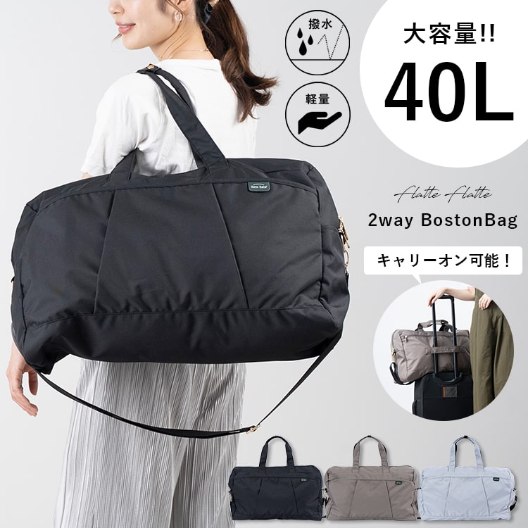 ボストンバッグ レディース 旅行 撥水加工 大容量 軽量 2way ブランド 修学旅行 1泊 2泊 3泊 かわいい おしゃれ キャリーオン ジムバッグ マザーズバッグ アウトドア プレゼント ギフト