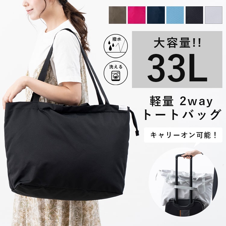 トートバッグ 大容量 ボストンバッグ レディース anello アネロ ブランド 撥水加工 2way ポケッタブル コンパクト 折りたたみ 軽量 洗える 通勤 通学 旅行 ジム ファスナー付き キャリーオン a4 a3 丈夫 おしゃれ かわいい プレゼント ギフト メール便送料無料