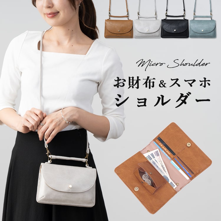 ショルダーバッグ レディース 財布 スマホポーチ お財布バッグ 小さめ 斜め掛け かわいい おしゃれ 大人 レトロ 通勤 通学 旅行 軽量 30代 40代 50代 60代 プレゼント ギフト