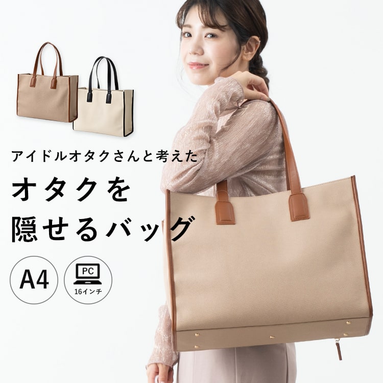 トートバッグ レディース mottene ブランド 大きめ a4 仕事 旅行 推し活 コンサート うちわ おしゃれ 大人 かわいい 自立 キャリーオン 丈夫 合皮 大容量 b4 無地 肩掛け 通勤 通学 かばん 鞄 横型 春 夏 秋 冬