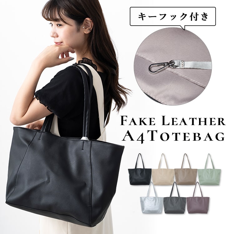 トートバッグ レディース a4 軽量 大きめ シンプル 通勤 通学 かわいい おしゃれ マチあり 無地 キーフック付き 肩掛け カジュアル プレゼント ギフト