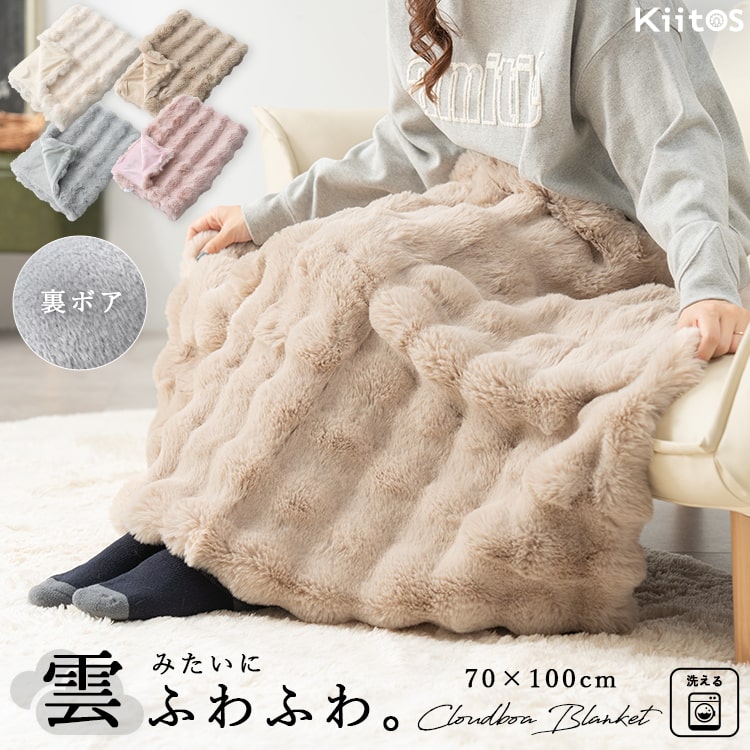 ブランケット ひざ掛け クラウドボア 毛布 ふわふわ もこもこ 韓国 あったか 洗える 北欧 赤ちゃん ベビー かわいい おしゃれ 秋 冬 キャンプ プレゼント クリスマス ギフト