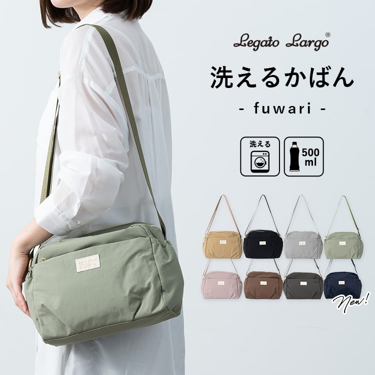 ショルダーバッグ レディース 小さめ ブランド 斜め掛け 大人 レガートラルゴ Legato Largo 洗える ペットボトル ナイロン かわいい おしゃれ 軽量 柔らか 通勤 通学 旅行 プレゼント ギフト
