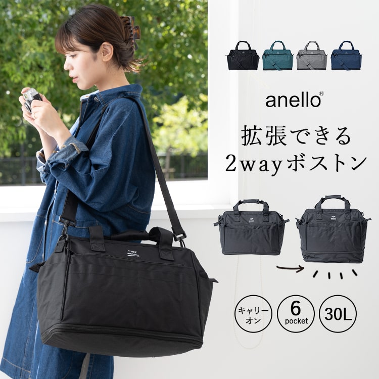 ボストンバッグ レディース anello アネロ ブランド 大容量 拡張 2way 旅行 1泊 2泊 3泊 ナイロン リップストップ生地 丈夫 大きめ がま口 口金 修学旅行 ゴルフ 軽量 かわいい おしゃれ キャリーオン メンズ ジム プレゼント ギフト