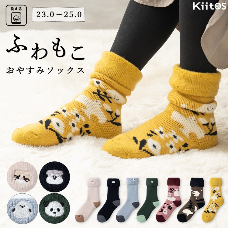 ソックス レディース 靴下 おやすみ 厚手 ルームソックス スワンネル 刺繍 起毛 もこもこ 暖かい かわいい おしゃれ プレゼント クリスマス ギフト 誕生日 あったか 防寒 裏ボア 就寝 秋 冬 動物 アニマル