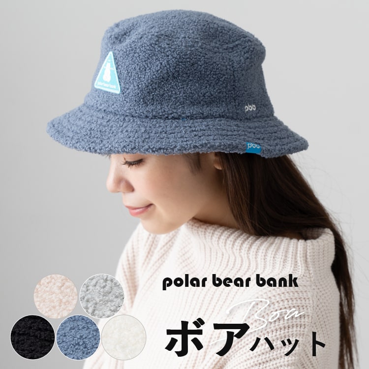 帽子 レディース ハット ブランド polar bear bank ポーラーベアーバンク 北欧 サイズ調節可 ボア 秋 冬 ロゴ 刺繍 かわいい おしゃれ 30代 40代 50代 プレゼント ギフト メール便送料無料