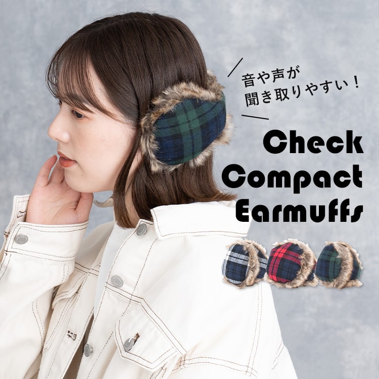 耳あて レディース 防寒 イヤーマフ 自転車 チェック コンパクト かわいい おしゃれ ふわふわ 持ち運び あったか 暖かい ランニング 大人 イヤーウォーマー バックアーム 軽量 音が聞きやすい 耳マフ プレゼント ギフト 秋 冬