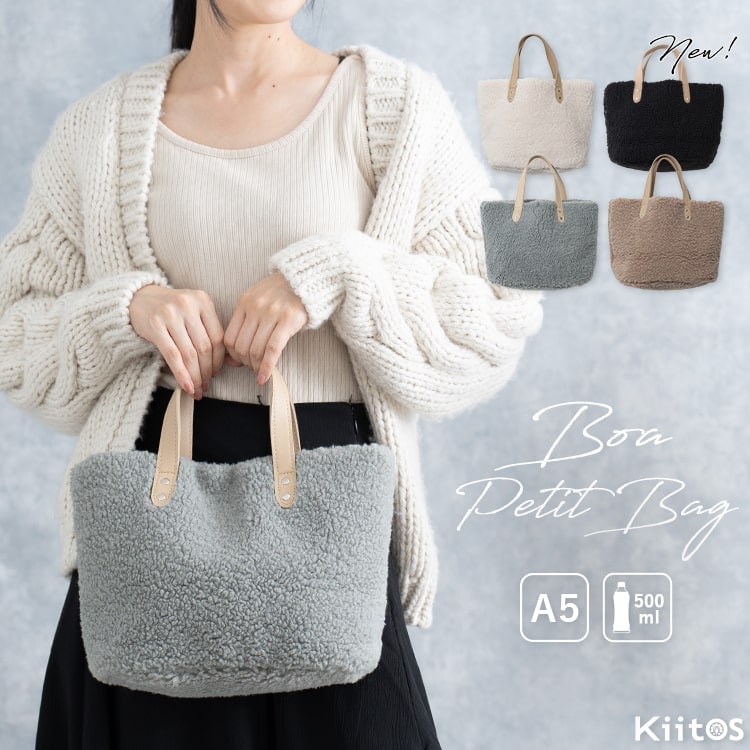 トートバッグ レディース 小さめ ボア 秋 冬 ミニトートバッグ 無地 通勤 通学 かわいい おしゃれ ペットボトル ランチバッグ サブバッグ プチバッグ リサイクル素材 マチあり プレゼント クリスマス ギフト