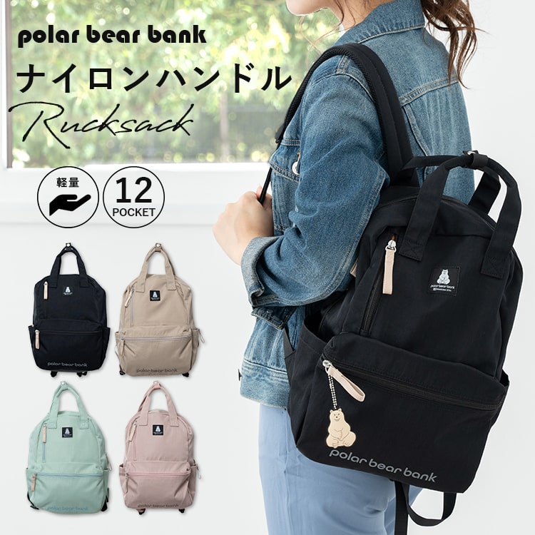 ブランド,polar bear bank | 神戸岡本Kiitos