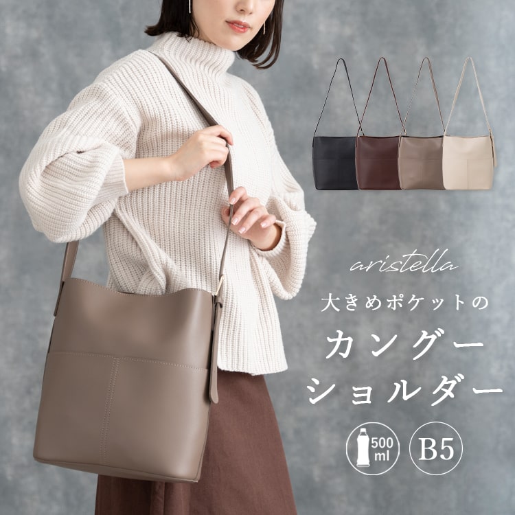 ショルダーバッグ レディース 斜め掛け 大人 おしゃれ 大容量 軽量 b5 ペットボトル ブランド 30代 40代 50代 通勤 通学 自立 バケツ型 縦 フェイクレザー プレゼント ギフト