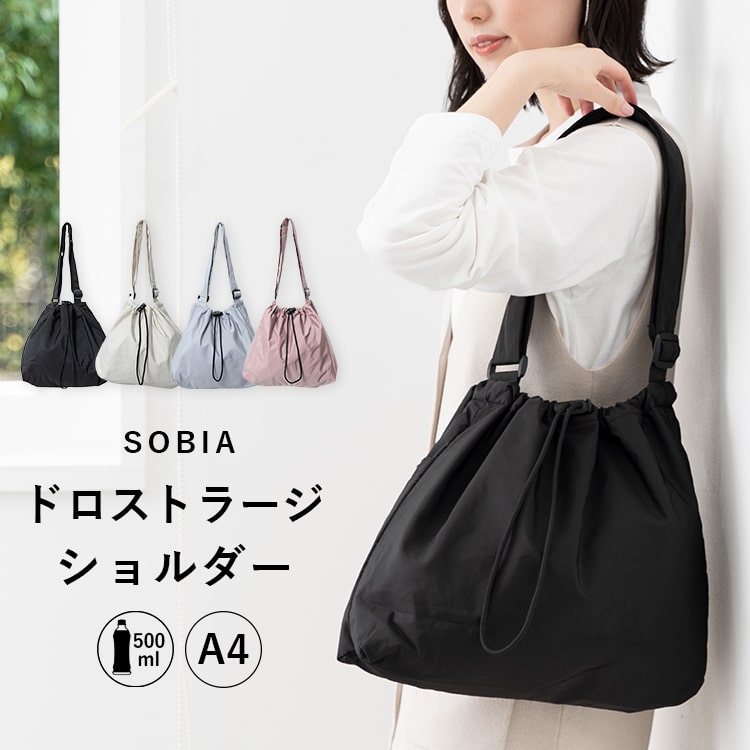 ショルダーバッグ レディース 巾着 大きめ a4 大容量 軽量 斜め掛け おしゃれ 大人 ブランド ドロスト ペットボトル ナイロン 韓国 通勤 通学 学生 20代 30代 40代 散歩 旅行 バレンタイン プレゼント ギフト メール便送料無料