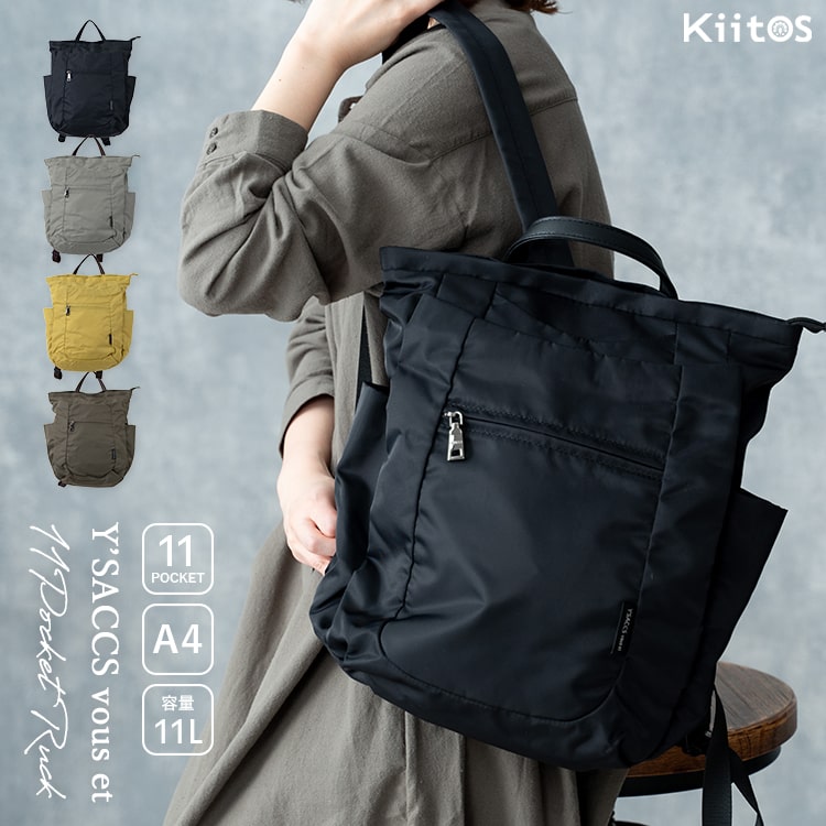リュック レディース マザーズバッグ ブランド 大容量 a4 イザック 通学 通勤 軽量 11ポケット ナイロン 背面ポケット 仕切り おしゃれ 大人 かわいい シンプル 30代 40代 50代 縦型 ビジネス 仕事 プレゼント ギフト