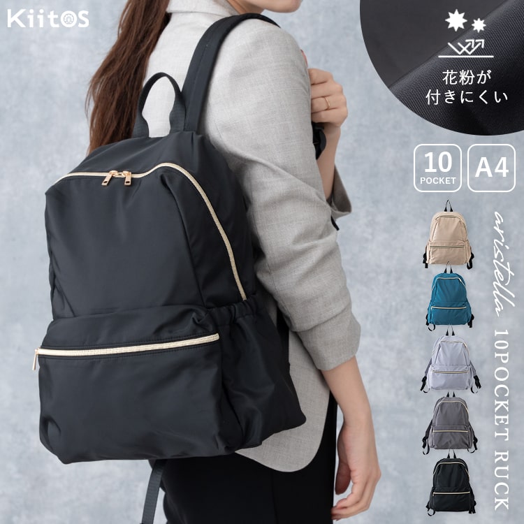 リュック レディース 通勤 通学 a4 大容量 軽量 自立 花粉が付きにくい 10ポケット ペットボトル 背面ポケット マザーズバッグ 旅行 バッグ リュックサック かわいい おしゃれ 大人 プレゼント ギフト