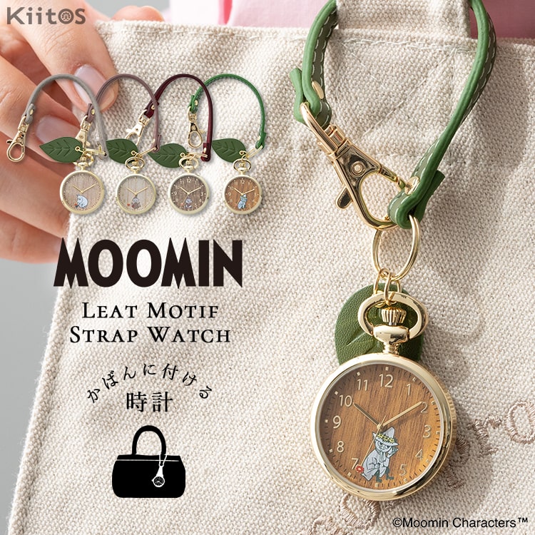 ムーミンビッグフェイスウォッチ 400円クーポン有 プレゼント付き 懐中時計 ムーミン ストラップ ウォッチ レディース ウッド風文字盤