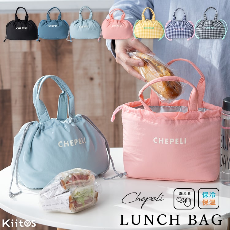 ランチバッグ 保冷 保温 巾着 小さめ 洗える かわいい おしゃれ 大人 弁当袋 無地 チェック 子供 キッズ 高校生 中学生 マチ広め アウトドア キャンプ レジャー プレゼント 母の日 ギフト