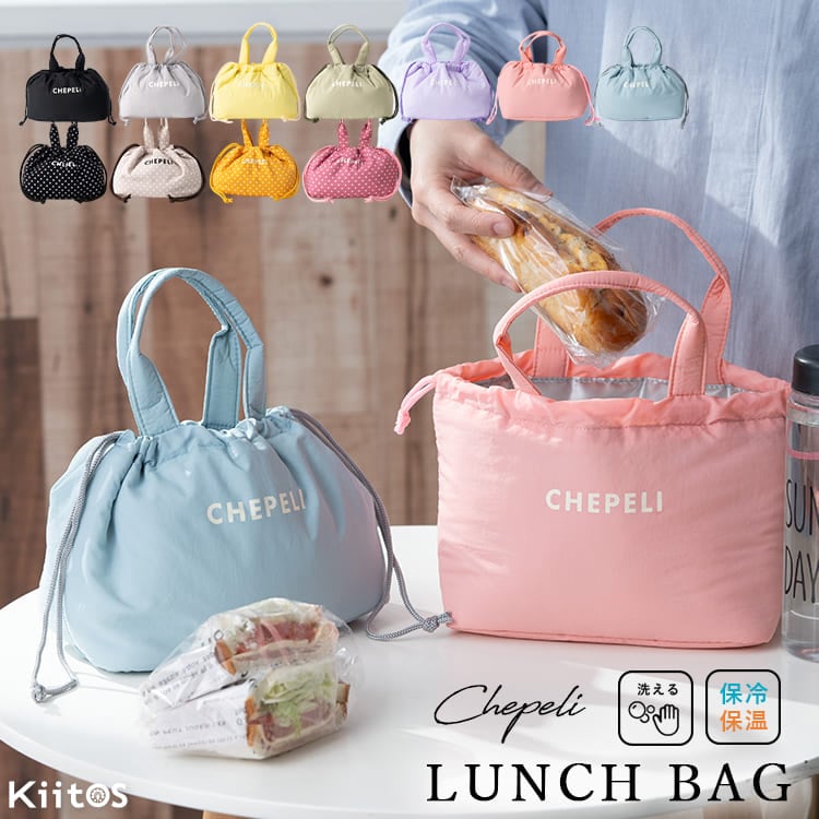 ランチバッグ 保冷 保温 巾着 小さめ 洗える かわいい おしゃれ 大人 弁当袋 無地 チェック 子供 キッズ 高校生 中学生 マチ広め アウトドア キャンプ レジャー プレゼント ギフト