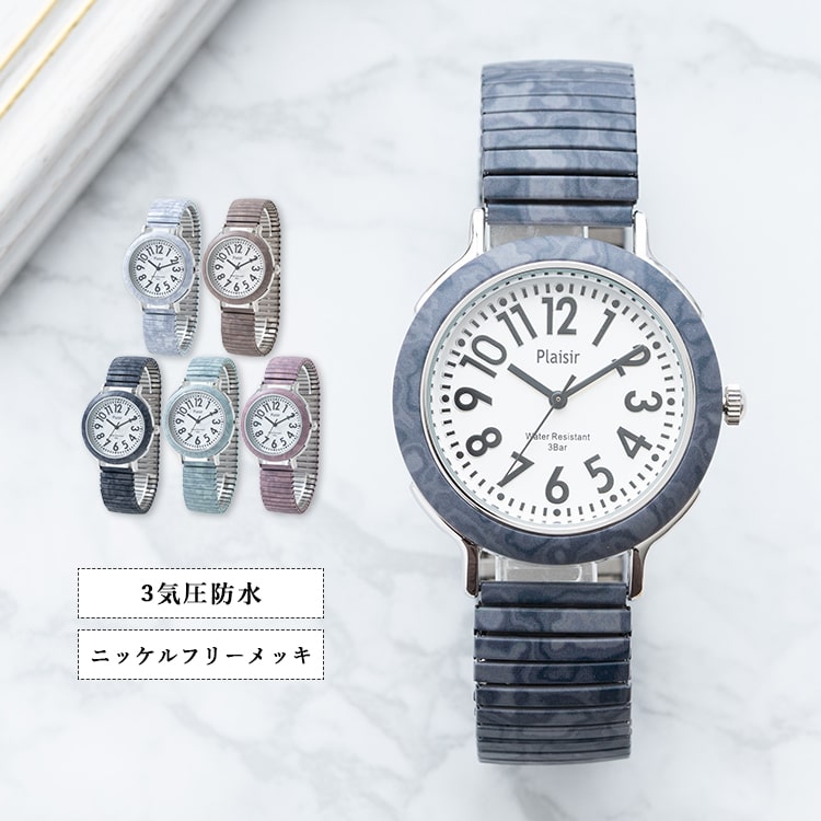 腕時計 レディース 3気圧防水 ジャバラ 痛くない 水彩 ニッケルフリー かわいい おしゃれ シンプル ウォッチ 20代 30代 40代 見やすい ブランド 蛇腹 1年間のメーカー保証付 名入れ対応 プレゼント ギフト