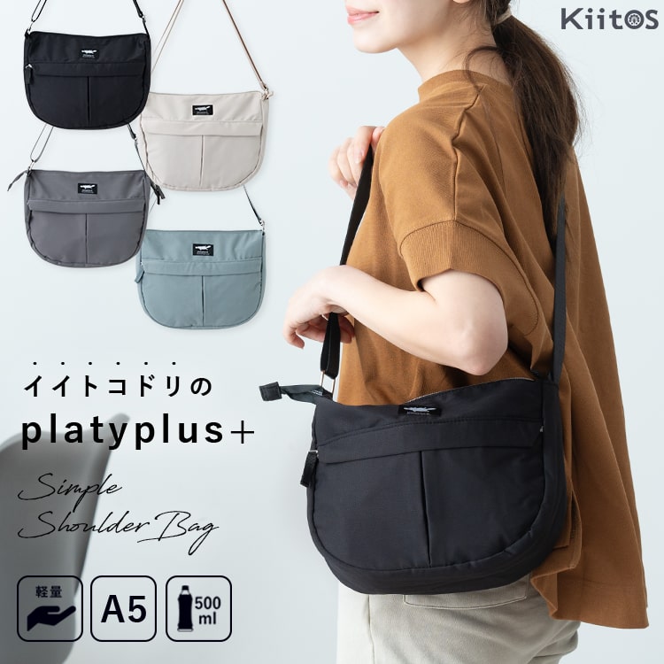 ショルダーバッグ レディース 半月 ブランド 斜めがけ 大人 上品 かわいい おしゃれ a5 ペットボトル platyplus+ ミニショルダーバッグ 軽量 ファスナー付き 学生 通勤 通学 仕事 旅行 30代 40代 50代 プレゼント ギフト