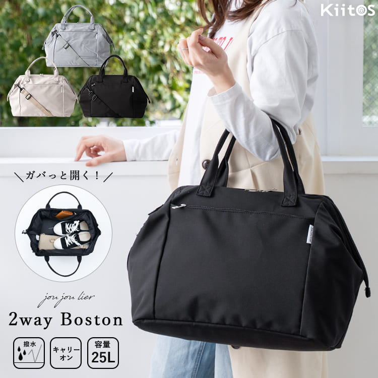 ボストンバッグ レディース 旅行バッグ 大容量 軽量 25L 修学旅行 撥水 キャリーオン 2way ショルダー トート 1泊 2泊 学生 ジム マザーズバッグ おしゃれ 大人 かわいい 機内持ち込み ブランド トラベルバッグ 口金