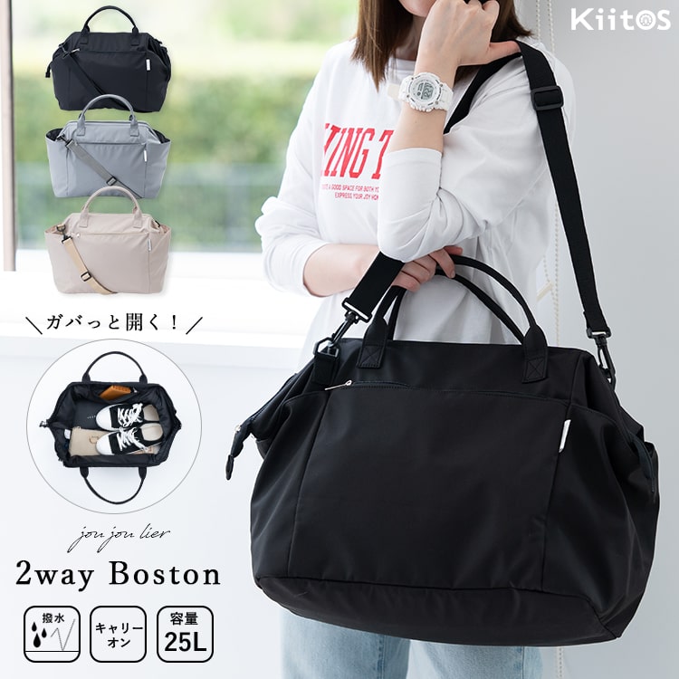 ボストンバッグ レディース 旅行バッグ 大容量 軽量 25L 修学旅行 撥水 キャリーオン 2way ショルダー トート 1泊 2泊 学生 ジム マザーズバッグ おしゃれ 大人 かわいい 機内持ち込み ブランド トラベルバッグ 口金