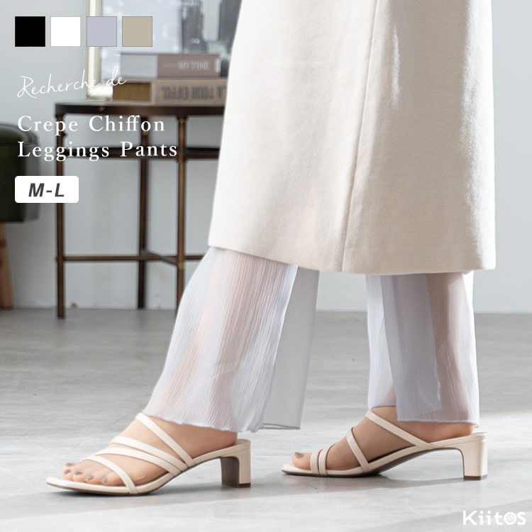 レギンス レディース シアー 夏用 重ね着 レイヤード クレープシフォン 薄い ワンピース 下に履く ゆったり ウェストゴム パンツ ボトムス ロング ワイド おしゃれ かわいい 涼しい