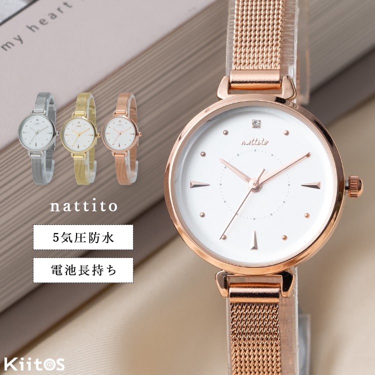 腕時計 レディース ブランド 5気圧防水 4年電池寿命 メッシュベルト