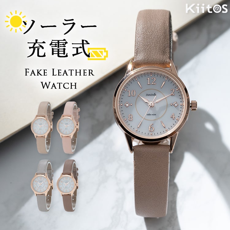 腕時計 レディース ソーラー シンプル ウォッチ 合皮 ベルト ブランド かわいい おしゃれ 大人 20代 30代 40代 50代 受験 綺麗 仕事 学生 女性 見やすい 日本製ムーブメント 1年間のメーカー保証付 プレゼント ギフト