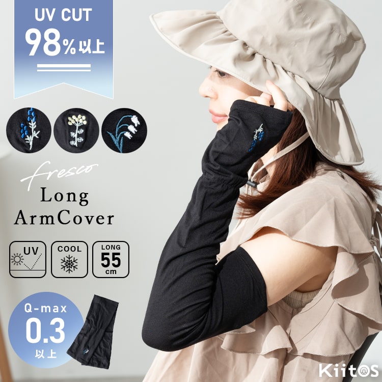 アームカバー uvカット レディース 冷感 ロング 竹繊維 日焼け 指まで スマホ かわいい おしゃれ 刺繍 犬 猫 夏 スポーツ タトゥー 隠し プレゼント 母の日 ギフト 黒 指なし 事務 自転車