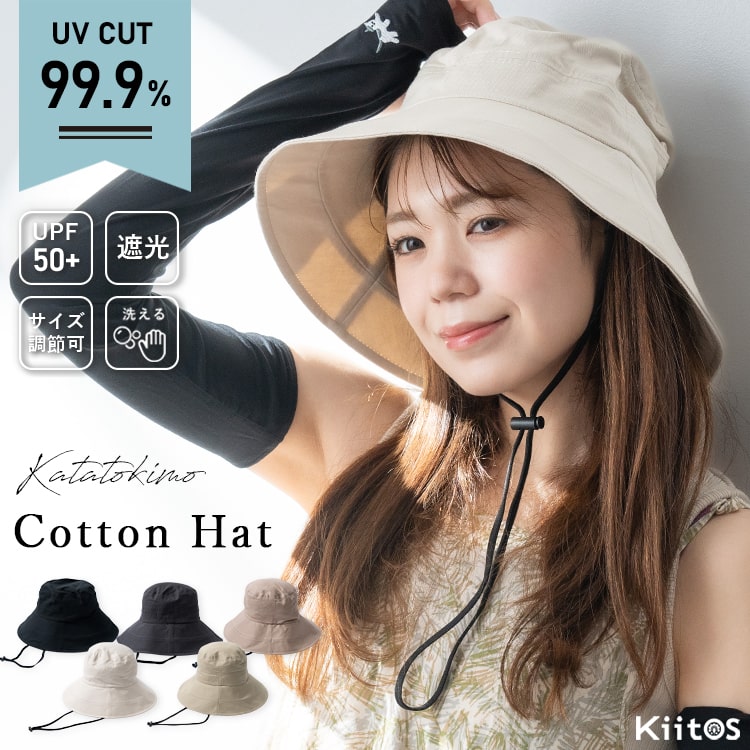 帽子 レディース ハット uvカット upf50+ 遮光 コットン 綿 春 夏 秋 あご紐 つば広 洗える アウトドア 調節可 日焼け 防止 軽い 洗濯 かわいい おしゃれ ブランド 無地 プレゼント ギフト