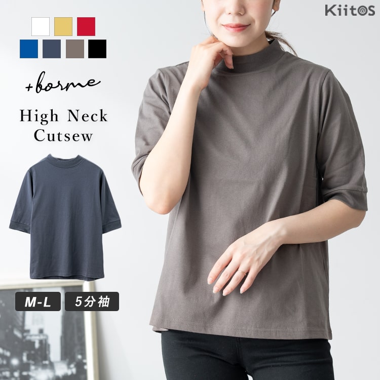 tシャツ レディース 5分袖 ハイネック 無地 コットン 綿100% カットソー ボトルネック 重ね着 レイヤード プルオーバー ゆったり 大きめ おしゃれ カジュアル シンプル M L