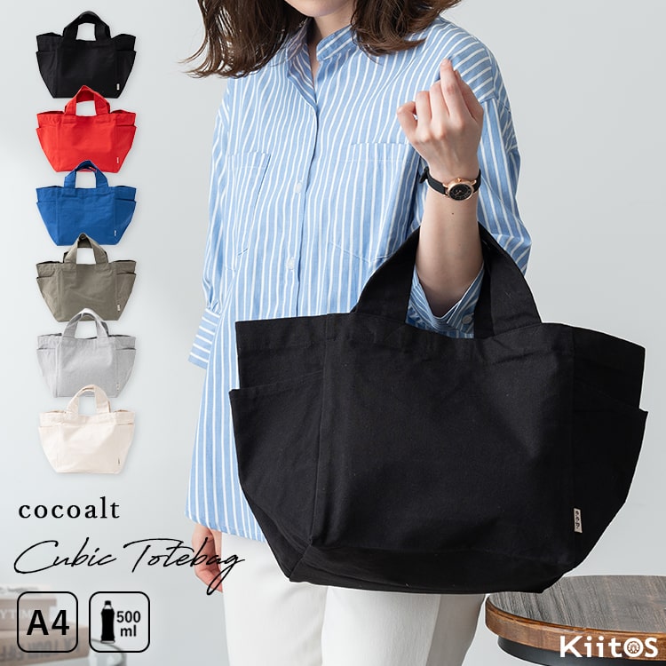 トートバッグ レディース 大きめ a4 キャンバス 布 大容量 軽量 通学 通勤 リサイクル素材 シンプル ナチュラル 鞄 かばん 学生 お出かけ 犬 散歩 ペットボトル かわいい おしゃれ コットン マチあり 無地 白 黒