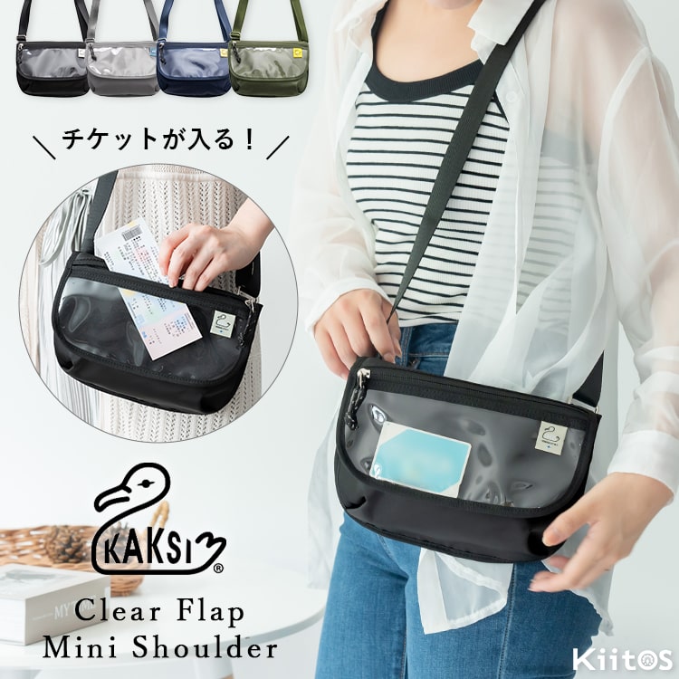 ショルダーバッグ レディース ブランド 小さめ 斜めがけ カクシ KAKSI 大人 軽量 クリアポケット フラップ ミニショルダーバッグ スポーツ観戦 スマホ 入れたまま操作 かわいい おしゃれ 推し活 20代 30代 40代 通学 通勤 旅行