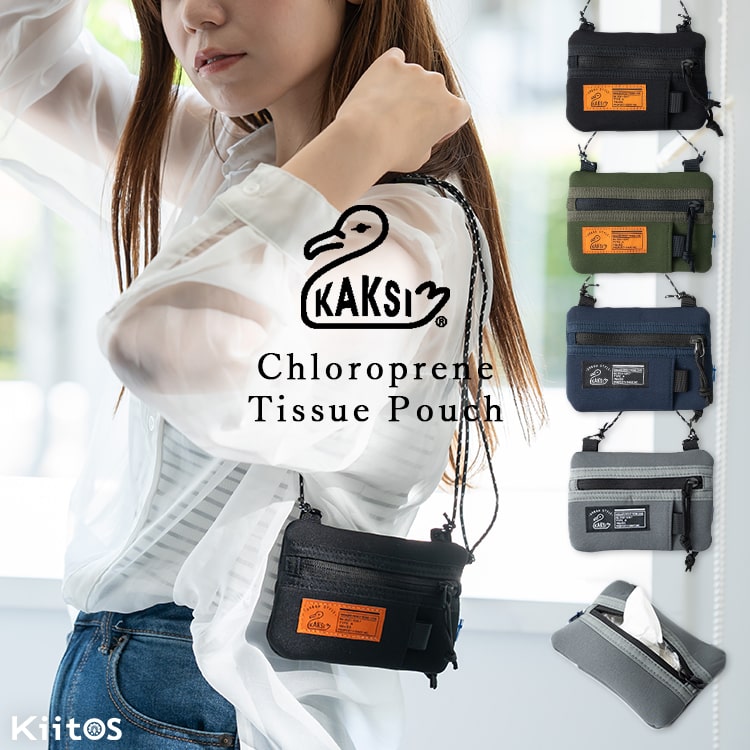 ティッシュポーチ ブランド 定期入れ パスケース KAKSI カクシ かわいい おしゃれ 大人 北欧 ショルダー紐 斜めがけ 小銭入れ ファスナー icカード 落ちない キーケース 旅行 アウトドア 肩掛け 首下げ 学生 クロロプレン マイクロバッグ プレゼント ギフト