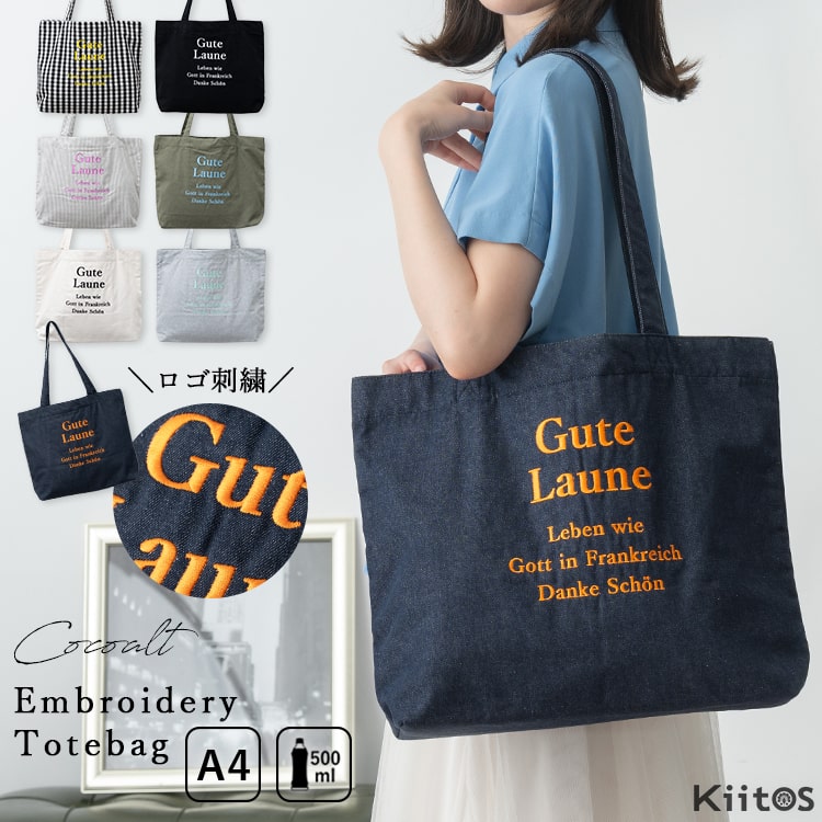 トートバッグ レディース キャンバス 大きめ a4 肩掛け 通勤 通学 大容量 おしゃれ ロゴ 刺繍 リサイクルコットン 軽量 帆布 かわいい 大人 メンズ 布 うちわが入る 推し活 旅行 ジム プレゼント ギフト