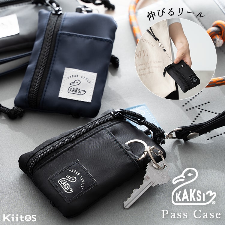 パスケース リール付き 定期入れ ブランド レディース メンズ カクシ KAKSI ICカード 2枚 両面 複数 伸びる カード 落ちない ポーチ 小銭入れ 通勤 通学 キッズ 子供 学生 ポケット プレゼント ギフト