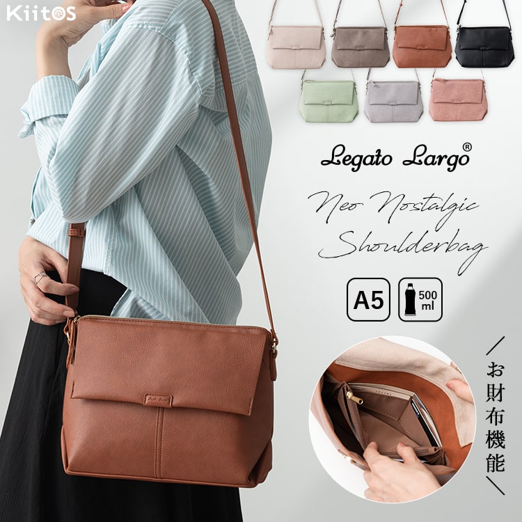ショルダーバッグ レディース ブランド レガートラルゴ Legato Largo お財布バッグ 斜め掛け 大人 ペットボトル ネオノスタルジック レトロ ヴィンテージ ファスナー付き おしゃれ 大人 かわいい 20代 30代 40代 50代 ポケット多い 上品 自立 通勤 通学 旅行 ギフト