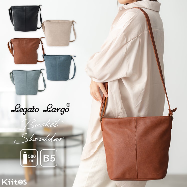 ショルダーバッグ レディース ブランド 斜め掛け 大人 おしゃれ 上品 通勤 通学 バケツ型 b5 大容量 Legato Largo レガートラルゴ 軽量 ペットボトル かわいい 仕事 合皮 フェイクレザー 学生 ファスナー付き 20代 30代 40代 50代 プレゼント ギフト