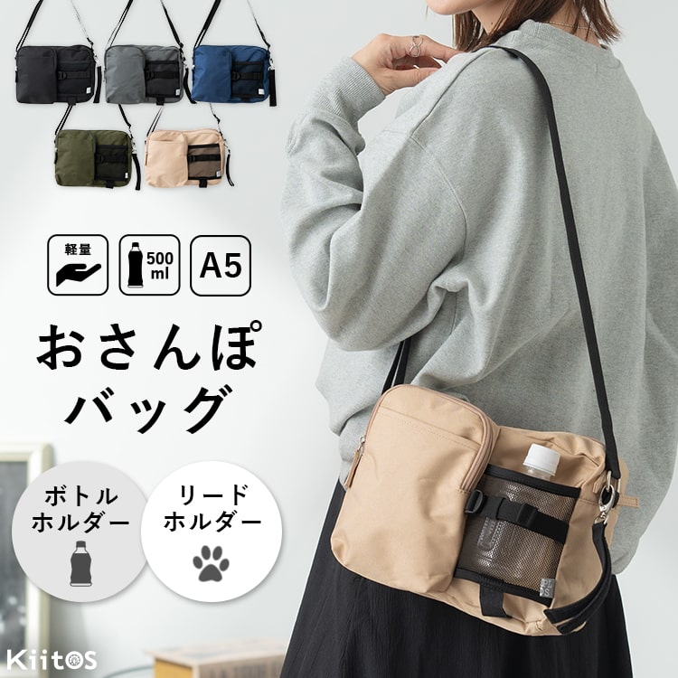 ショルダーバッグ レディース 犬 散歩 軽量 a5 斜め掛け 大人 マザーズバッグ おしゃれ かわいい 大きめ 横 サコッシュ アウトドア 消臭 ブランド 自立 通勤 通学 旅行 マチ広 ファスナー 学生 30代 40代 50代 ペットボトル プレゼント ギフト