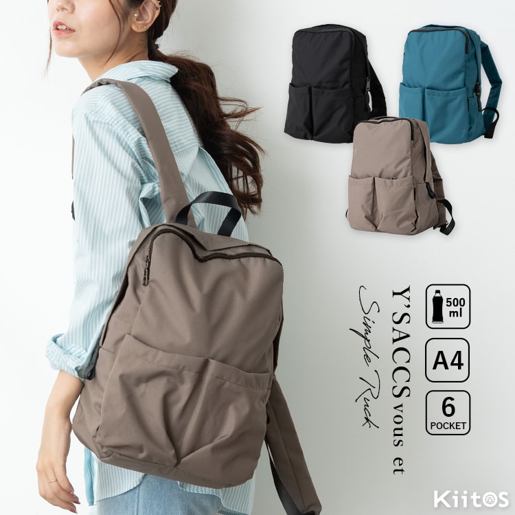 リュック レディース ブランド イザック Y'SACCS vous et 通勤 通学 a4 大容量 軽量 多機能 四角 ファスナー付き おしゃれ かわいい リュックサック 背面ポケット 大人 旅行 ビジネス 20代 30代 40代 50代 黒 シンプル プレゼント ギフト