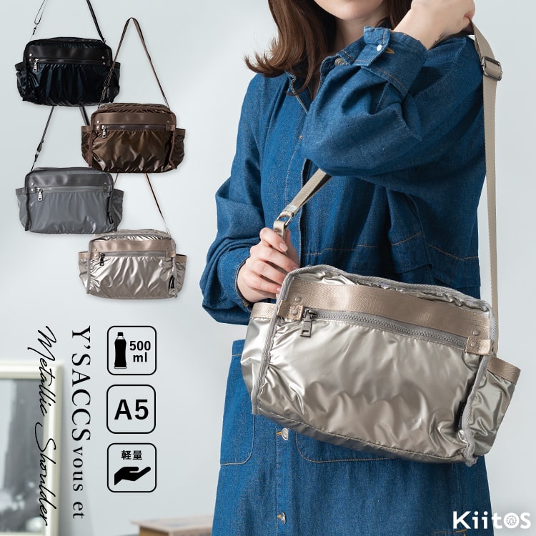 ショルダーバッグ レディース ブランド イザック ナイロン 小さめ ミニショルダー 斜め掛けバッグ 光沢 メタリック a5 通勤 通学 おしゃれ 大人 かわいい きれいめ ファスナー 軽量 上品 自立 韓国 ペットボトル Y'SACCS vous et プレゼント ギフト