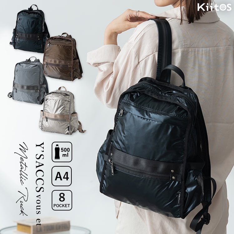 リュック レディース ブランド イザック ナイロン a4 大容量 光沢 メタリック 通勤 通学 おしゃれ 大人 かわいい きれいめ 軽量 背面ファスナー Y'SACCS vous et コンパクト バッグ 8ポケット 黒 プレゼント ギフト